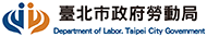 臺北市政府勞動局